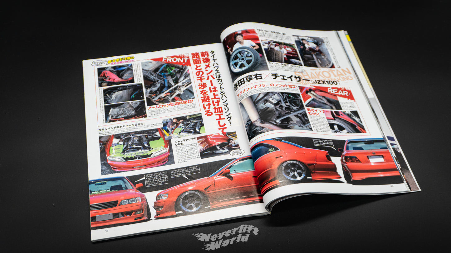 DRIFT TENGOKU - SEPTEMBER 2014