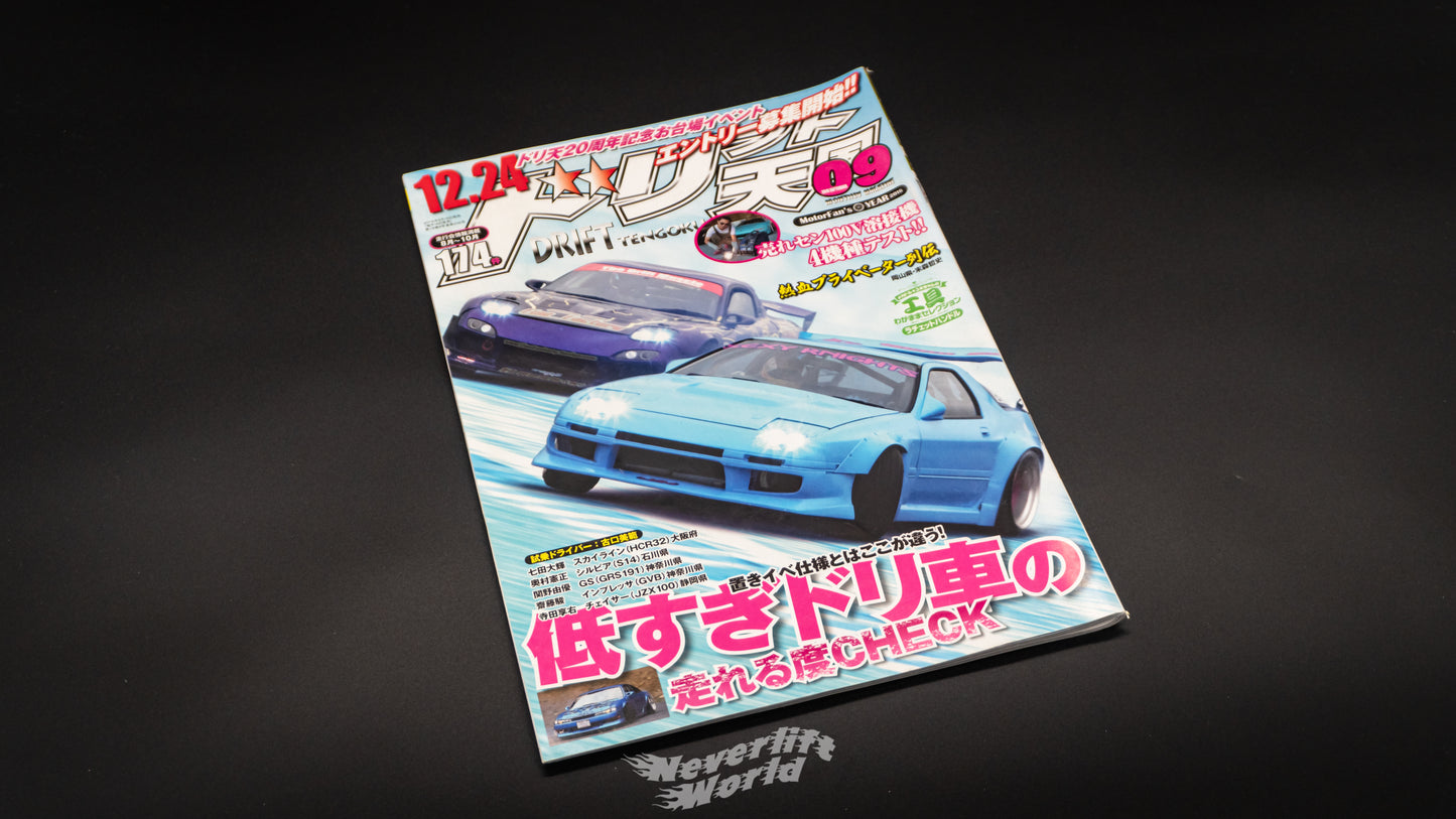 DRIFT TENGOKU - SEPTEMBER 2014
