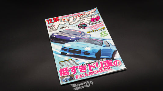 DRIFT TENGOKU - SEPTEMBER 2014