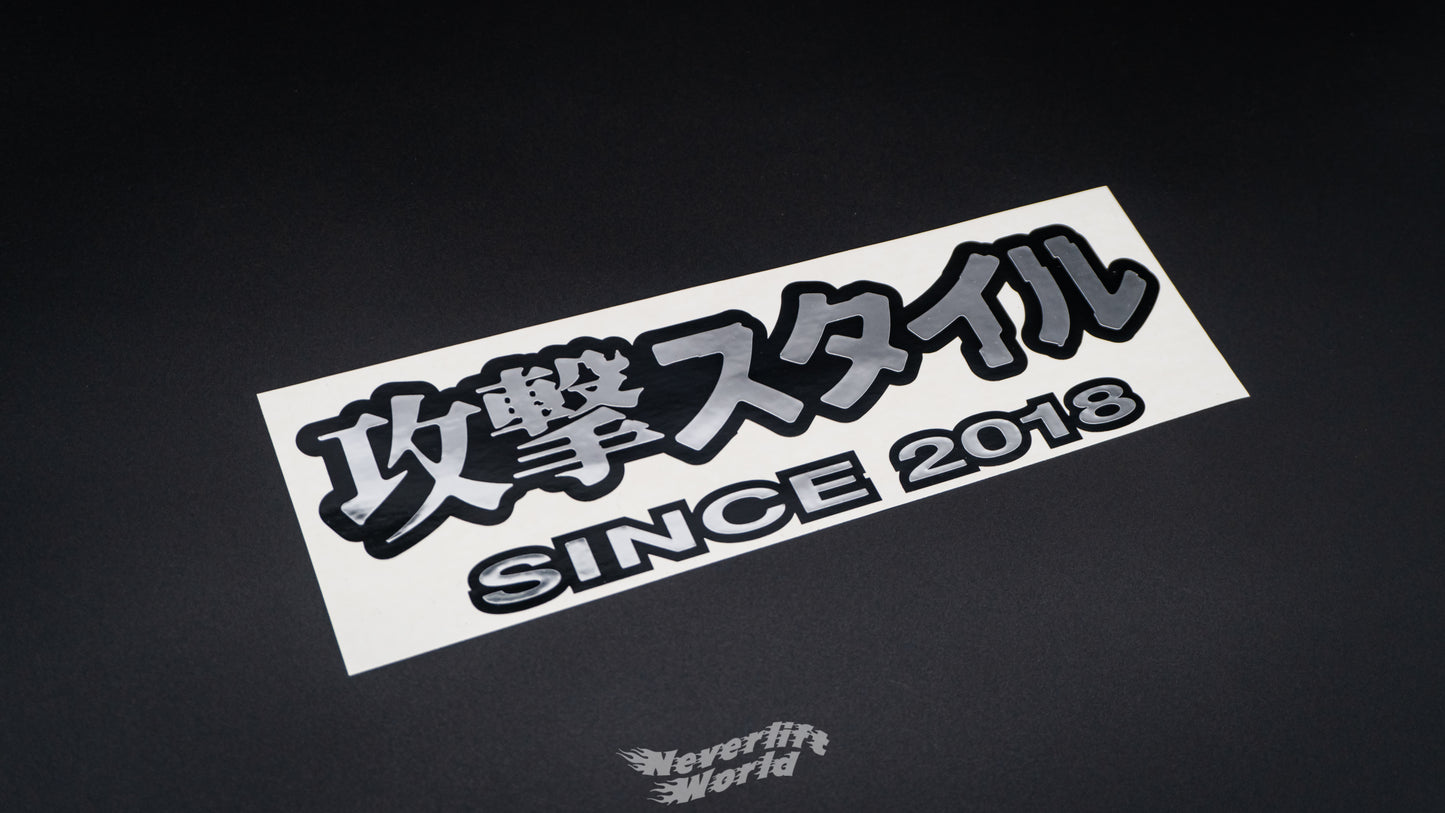 ATTACK STYLE KANJI STICKER