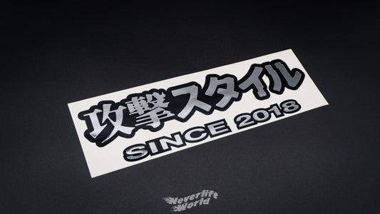 ATTACK STYLE KANJI STICKER