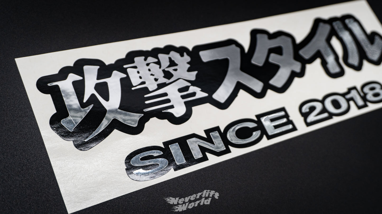 ATTACK STYLE KANJI STICKER