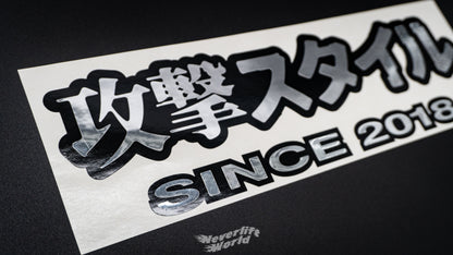 ATTACK STYLE KANJI STICKER
