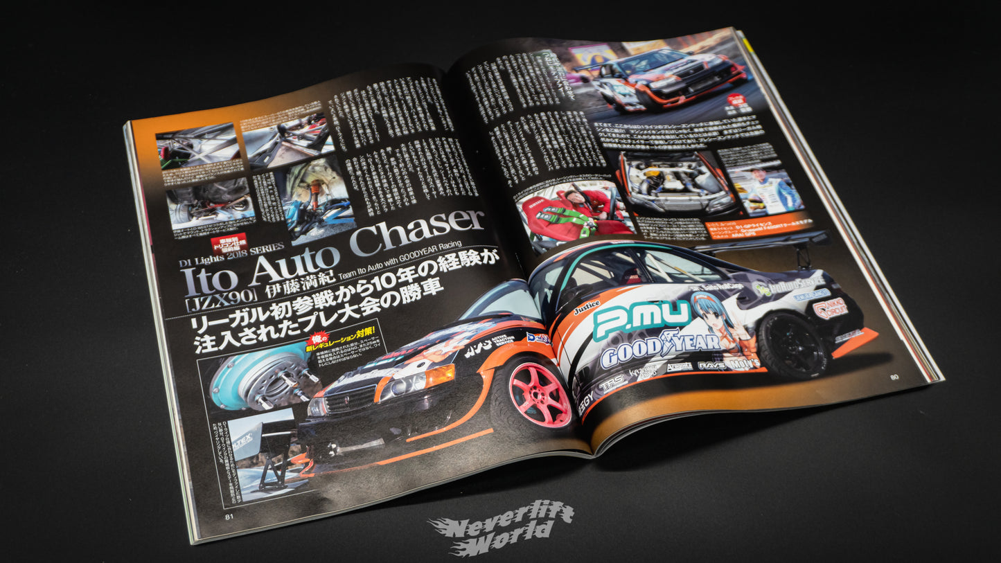 DRIFT TENGOKU - MARCH 2018