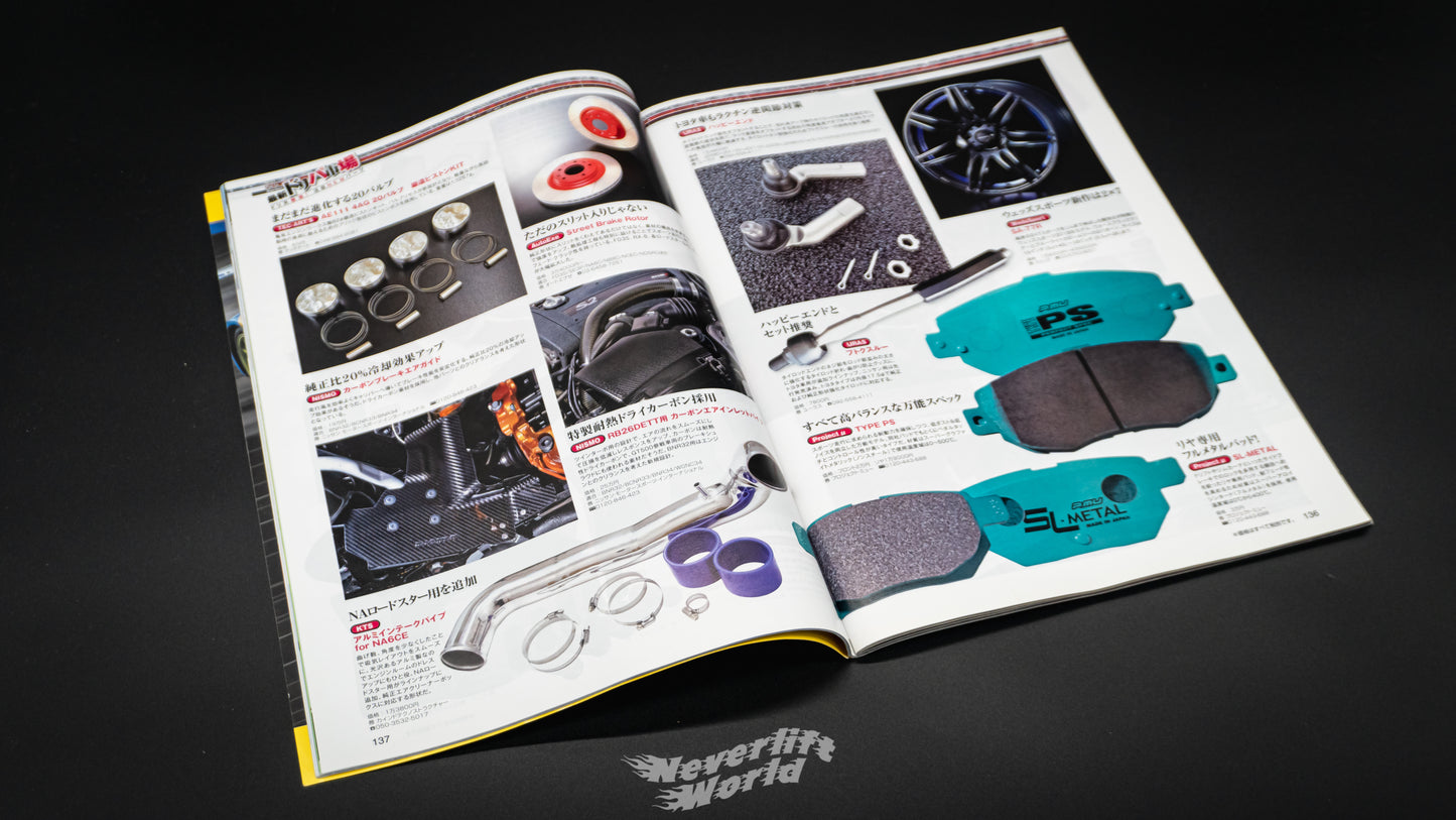 DRIFT TENGOKU - MARCH 2018