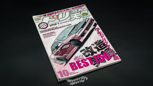 DRIFT TENGOKU - OCTOBER 2014
