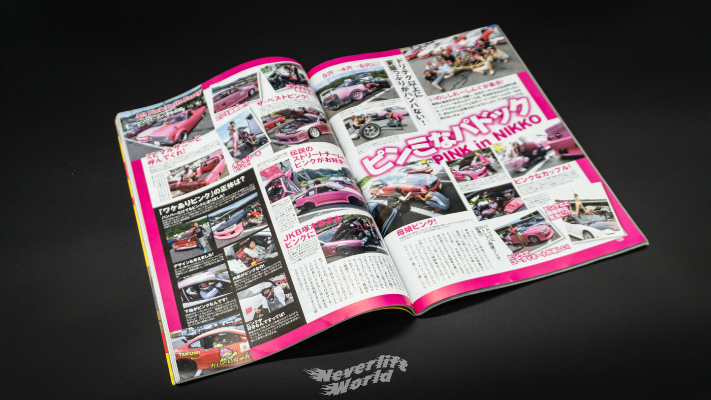 DRIFT TENGOKU - OCTOBER 2014