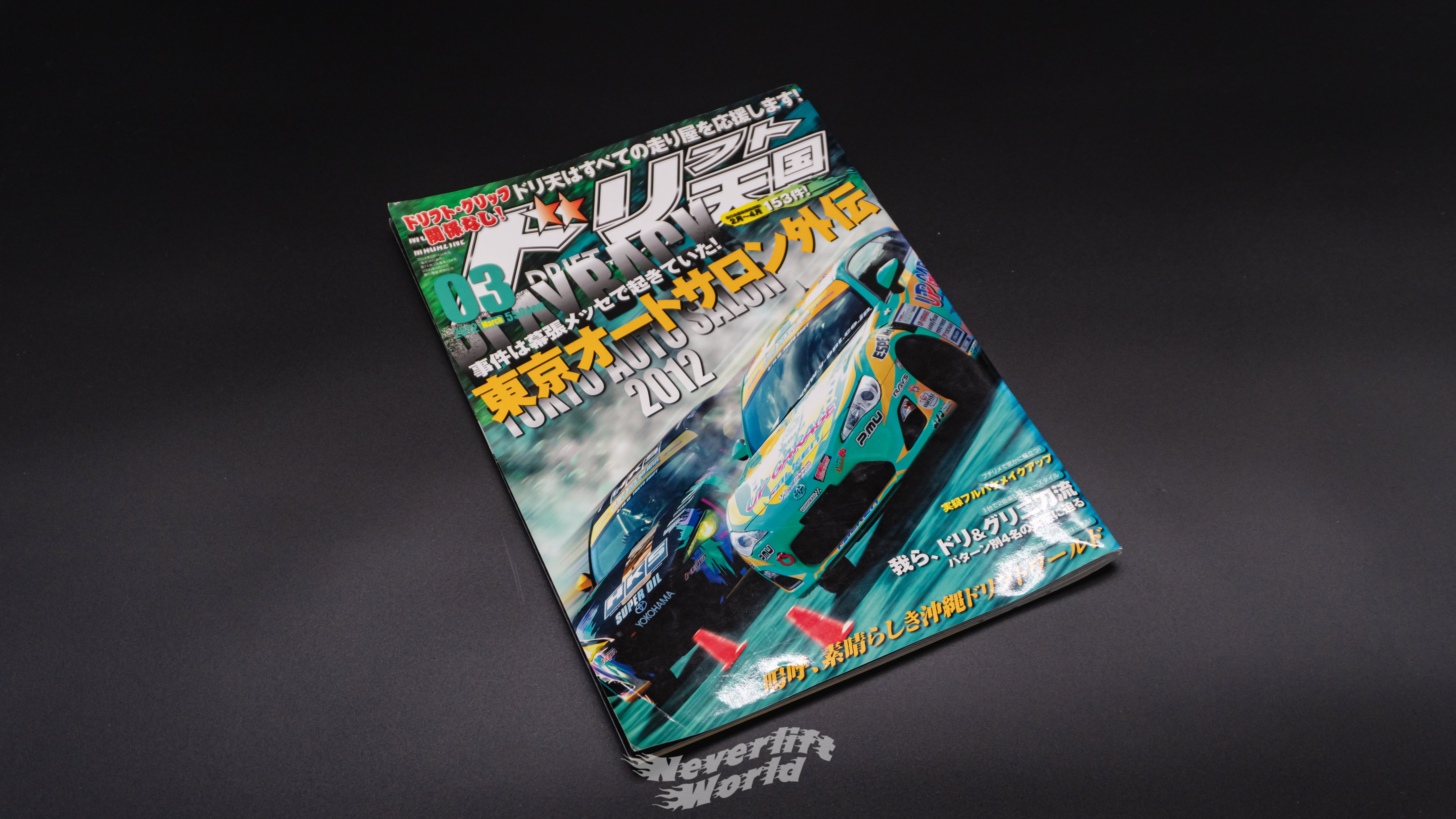 DRIFT TENGOKU - MARCH 2012 – Neverlift World