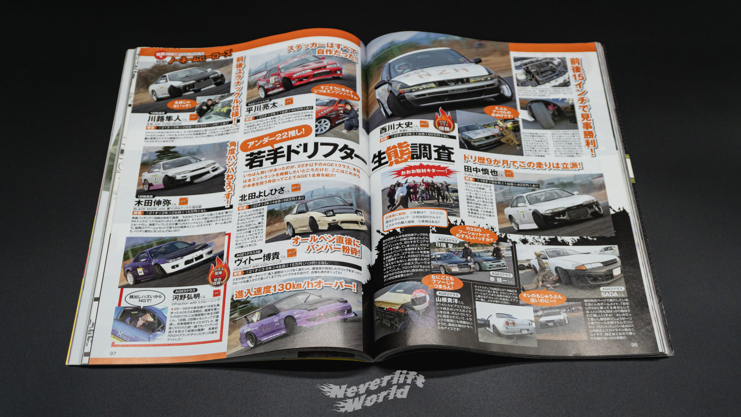 DRIFT TENGOKU - SEPTEMBER 2020